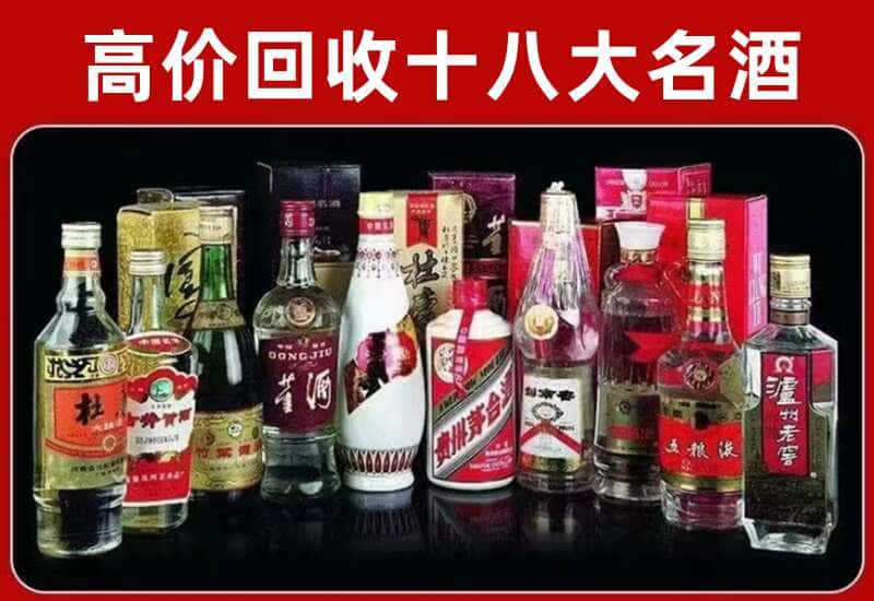 南沙区茅台酒回收