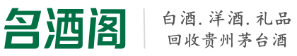 南沙区易行烟酒回收店